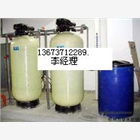 全自動軟水器